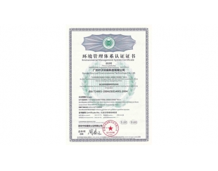 工程质量管理体系认证证书