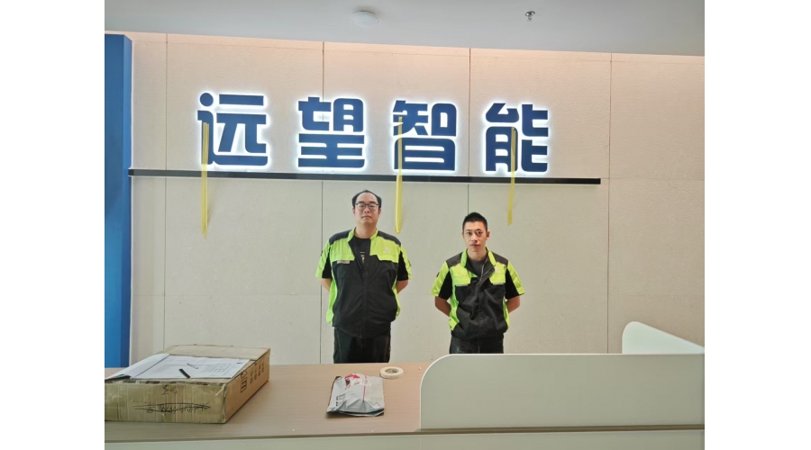 深圳市远望工业自动化设备有限公司