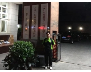 广东省教育厅甲醛治理项目
