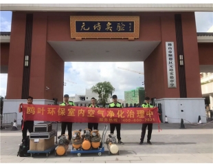顺德元培实验中学除甲醛项目