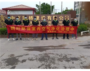 佛山地铁公司及宿舍甲醛治理