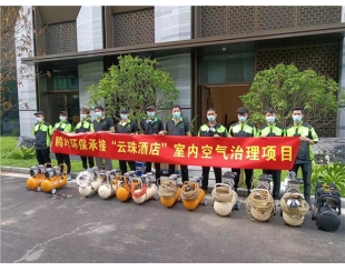 广云酒店甲醛治理项目