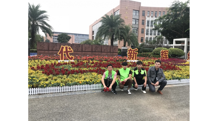 广东外语外贸学校除甲醛项目