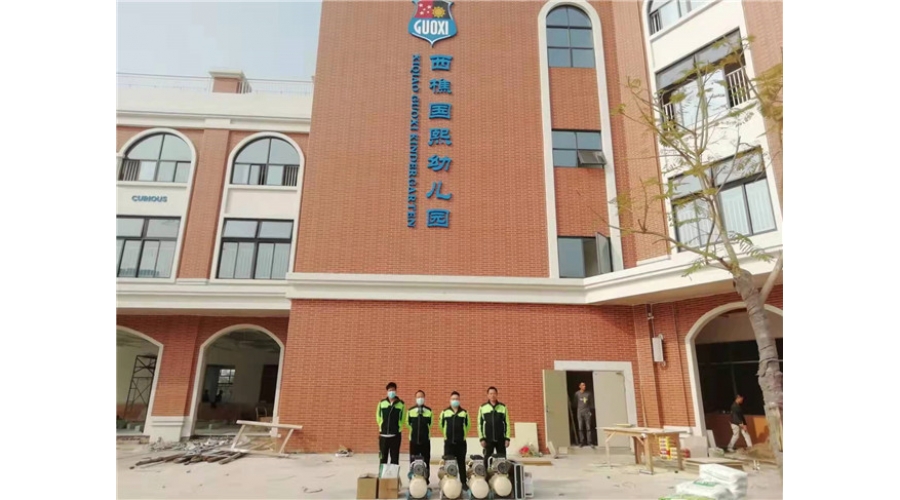 南海区国熙幼儿园除甲醛项目