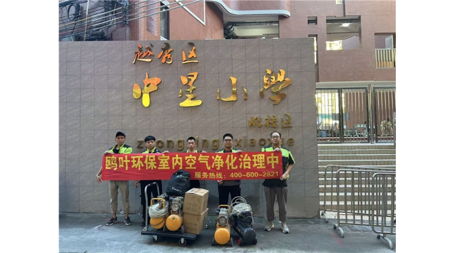 中星小学（北校区）除甲醛项目