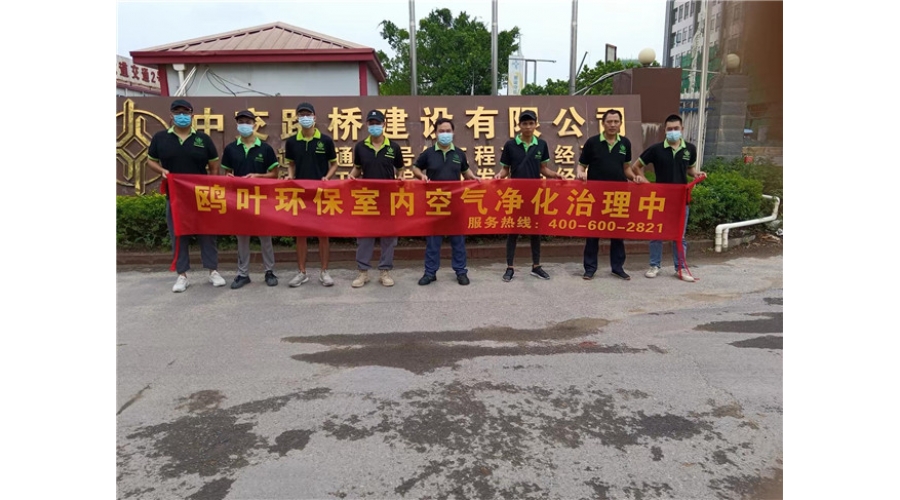 佛山地铁公司及宿舍甲醛治理